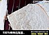 100%中种北海道吐司的做法