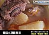 番茄土豆排骨汤的做法