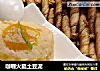 咖喱火腿土豆泥的做法
