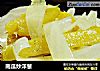 南瓜炒洋葱的做法