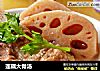 莲藕大骨汤的做法