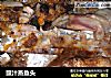 豉汁蒸鱼头的做法