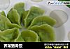 荠菜猪肉饺的做法