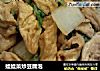 娃娃菜炒豆腐泡的做法