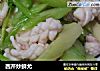 西芹炒鲜尤的做法