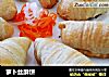 萝卜丝酥饼做法(3)的做法
