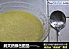纯天然绿色甜品——香甜滋润玉米汁的做法