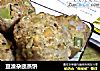 豆渣杂蔬蒸饼的做法