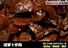 胡萝卜炒肉做法(5)的做法