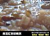 绿豆红枣核桃粥的做法