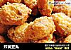 炸黄豆丸的做法