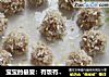 宝宝的最爱：有饭有菜有肉的大米小米珍珠丸子的做法