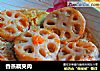 香蒸藕夹肉的做法