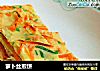 萝卜丝煎饼的做法
