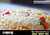 什锦炒饭做法（20）的做法