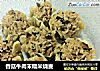香菇牛肉末糯米烧麦的做法