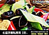 心蓝手制私房菜【彩溜里脊】——五光十色的超嫩里脊肉的做法