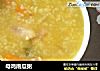 母鸡南瓜粥的做法