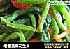 老醋菠菜花生米的做法
