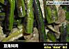豆角焖肉的做法
