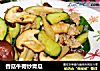 香菇牛蒡炒青瓜的做法