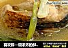 喜欢那一碗浓浓的鲜美-----鲫鱼汤的做法
