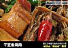 干豆角烧肉的做法