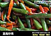 豆角炒肉的做法
