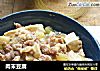 肉末豆腐的做法