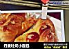 丹麦吐司小面包的做法