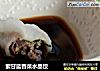 紫甘蓝香菜水晶饺的做法