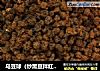 乌豆球（炒黑豆拌红糖）的做法