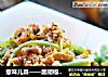 惹味儿菜——黑胡椒四季豆的做法