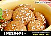 【杂粮芝麻小饼】---- 剩余豆渣带来的美味的做法
