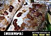 【原豉酱焗鲈鱼】的做法