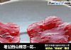 老公的山楂恋--花瓣山楂糕的做法