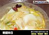 糖醋辣白的做法