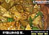BY鞍山孙小白 东北烧茄子的做法
