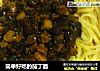 简单好吃的茄丁面的做法