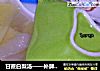 甘蔗白梨汤——补脾润喉的上上品的做法