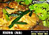 煎焖吻鱼（海鱼）的做法