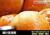 鲍汁豆渣圆的做法