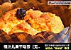 橘汁儿果干马芬（无牛乳配方）的做法
