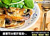 感恩节大餐开胃菜·黄油蘑菇（Buttered Mushroom）的做法