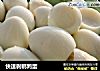 快速剥鹌鹑蛋的做法