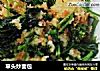 草头炒面包的做法
