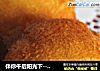 伴你午后阳光下---『杏仁枫糖玛德琳娜蛋糕』的做法