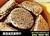 黑豆渣芝麻饼干的做法