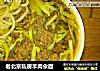 老北京私房羊肉汆面的做法