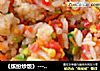 缤纷炒饭的做法
